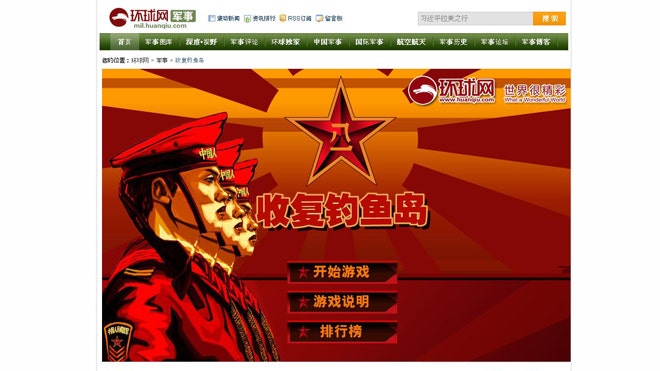 china_game1_screengrab.jpg